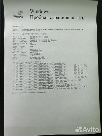 Мфу Kyosera 1020