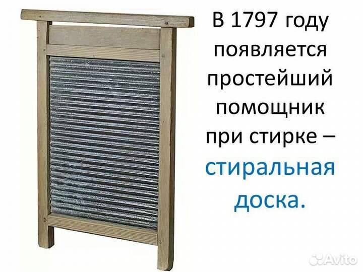 Доска стиральная СССР