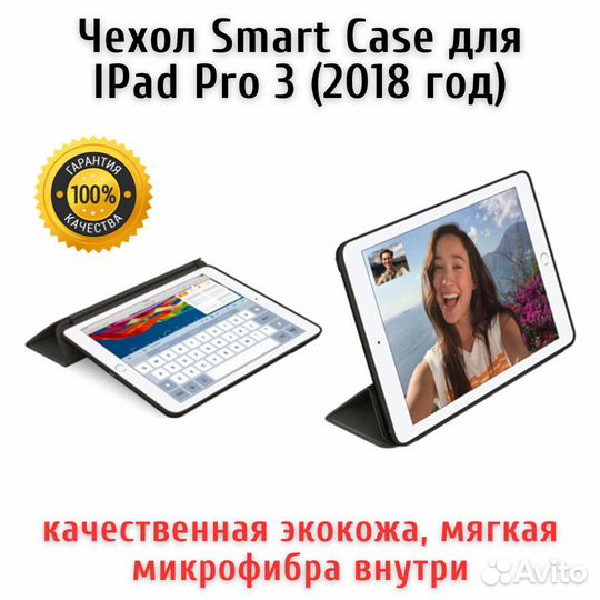 Чехол iPad Pro 3 2018 года 12,9 дюйма
