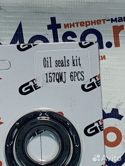 Набор сальников 157QMJ