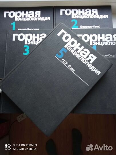 Горная энциклопедия