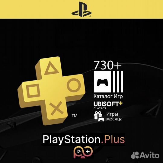 Sony PS 5 с дисковдом + 800 игр + PS +