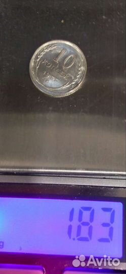 10 копеек 1927 года