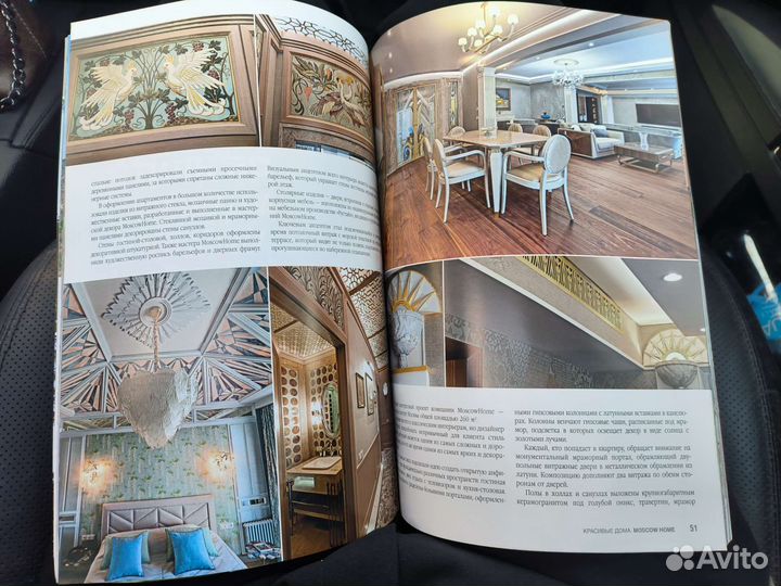 Журналы книги альбомы Красивые дома новый