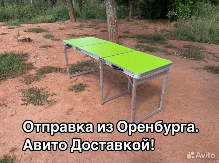 Стол туристический 180*60 усиленный