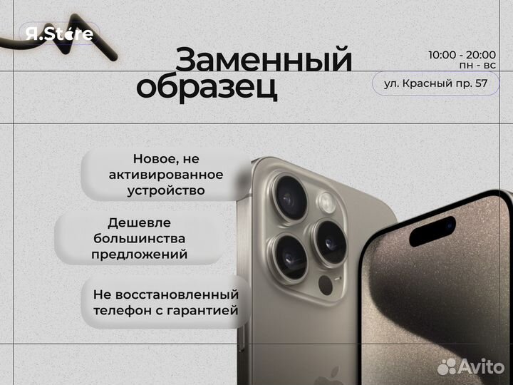 iPhone 15 Pro Max, 256 ГБ