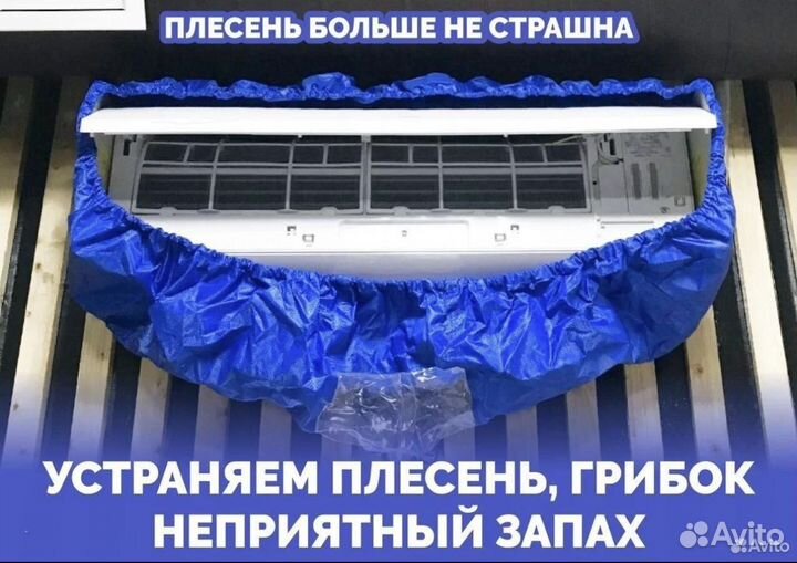 Проф Мойка, Заправка, Ремонт Кондиционеров