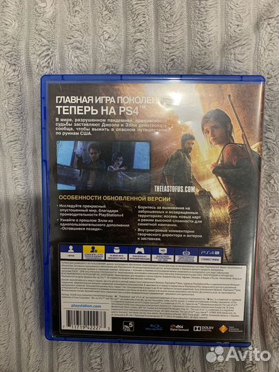 The last of us part 1