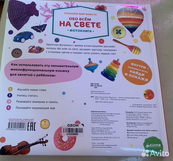 Фотокнига издательства clever