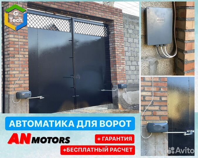 Автоматика на ворота