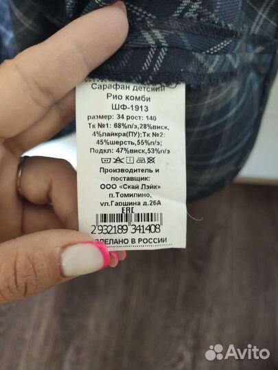 Школьная форма для девочки 140- 146 синяя SkayLake