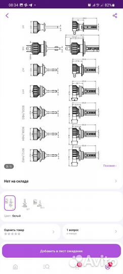 Светодиодные лампы h4
