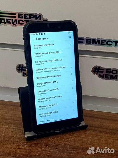 Ulefone Armor X8 LTE 4/64gb 5080акб NFC