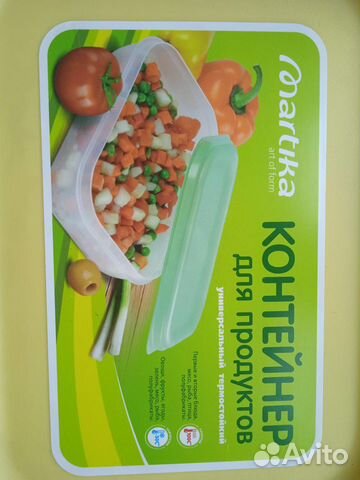 Контейнер для продуктов (свч) 1,35л