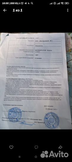 Перфоратор,Makita
