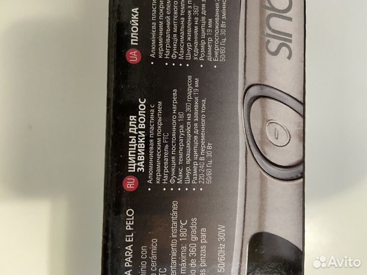 Щипцы для завивки волос