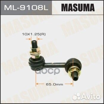 Линк ML9108L Masuma