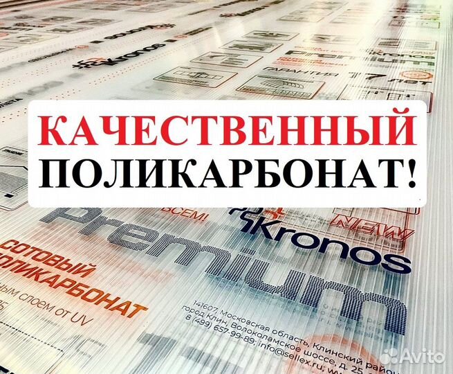 Качественный сотовый поликарбонат в наличии