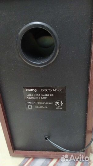 Акустическая система 2.0 AD-06 Dialog