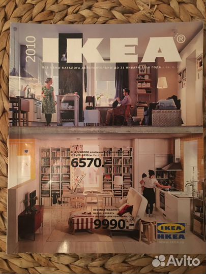Каталог IKEA 2008-2012 гг