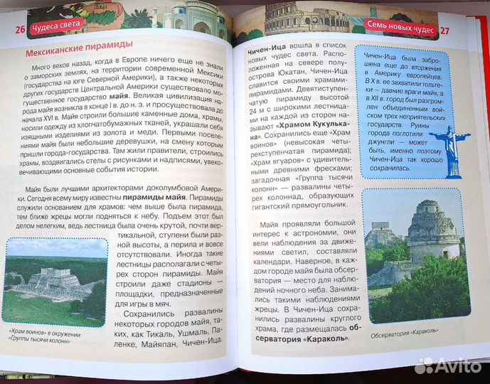 Детские энциклопедии Росмэн