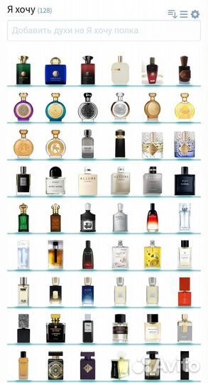 Обменяю Ваши духи на мои