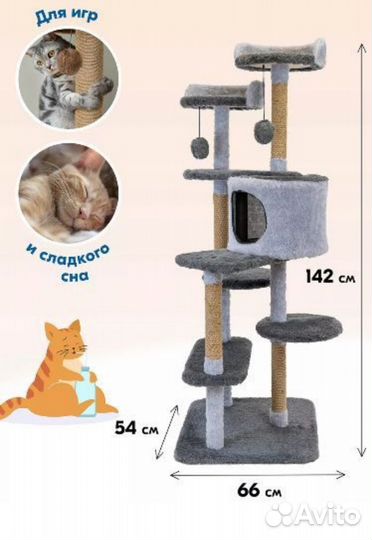 Игровой комплекс для кошек