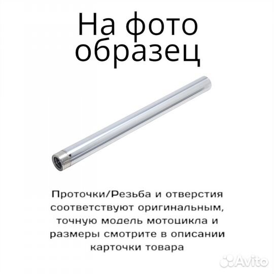 Перо для вилки мотоцикла Suzuki GSX-R1000 01-02