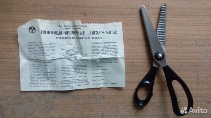 Ножницы кромочные зигзаг нк 02