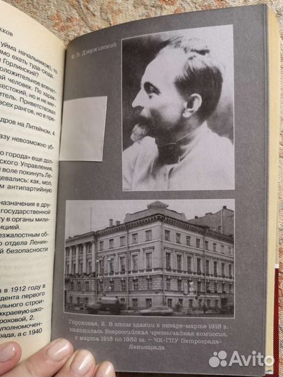 Бережков, Питерские. Руковод органов госбез спб