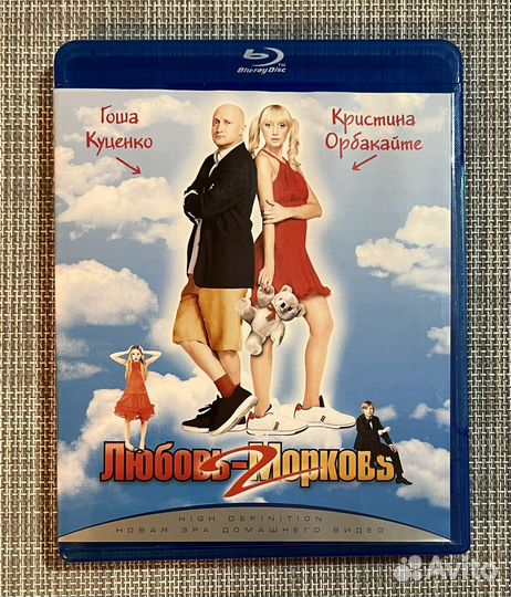 Любовь - Морковь 2 Blu-Ray Disc
