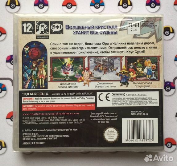 Final Fantasy Crystal Chronicles Ring of Fates DS