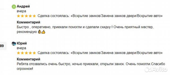 Вскрытие замков,замена замков