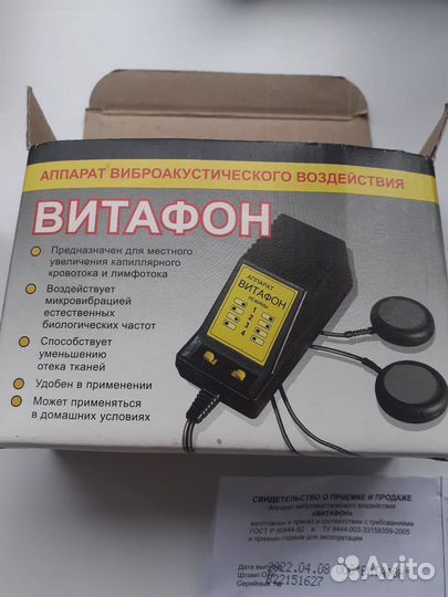 Физиотерапевтический прибор