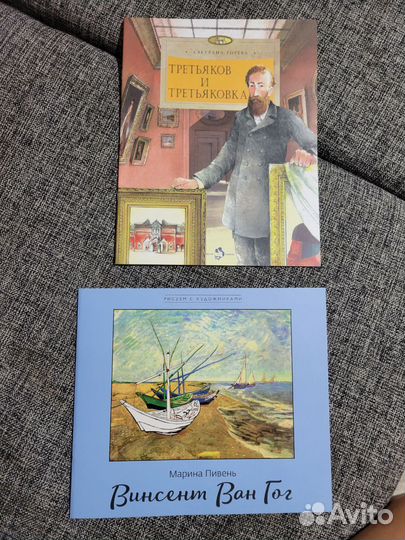 Книги для детей об искусстве