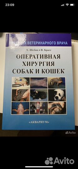 Книги по ветеринарии