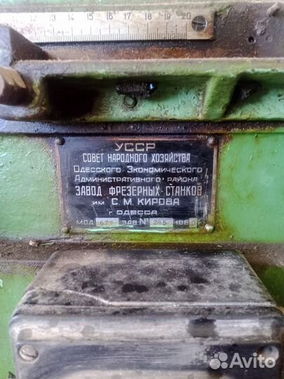 Продам фрезерный универсальный станок модель 675