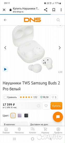 Беспроводные наушники Samsung galaxy buds 2 pro