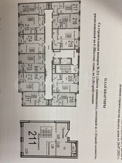 Квартира-студия, 23,3 м², 6/15 эт.