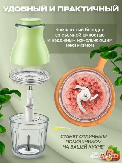 Измельчитель овощерезка