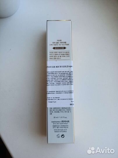 Крем для век омолаживающий корейский от морщин