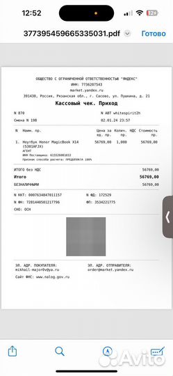 Ноутбук Honor magicbook 14