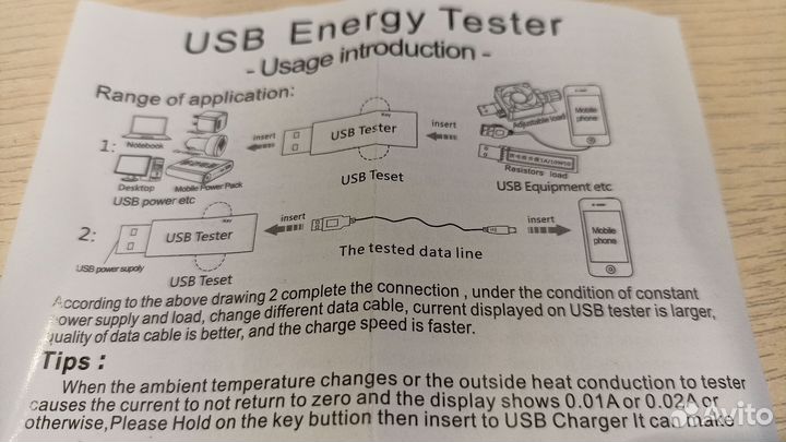 Универсальный USB Тестер