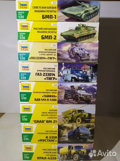 Современная бронетехника - 1:35, 1:43