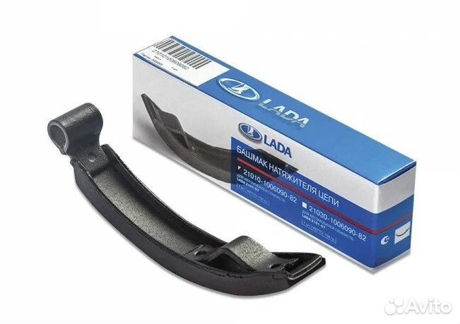 Башмак Натяжителя Цепи (Новый) В А З 2101-2107
