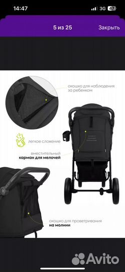 Прогулочная коляска