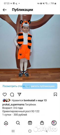 Прокат карнавальных костюмов, костюм грибочка