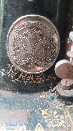 Швейная машинка naumann юбилейная 1870-1895г