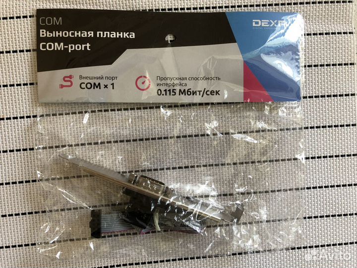 Выносная планка dexp COM