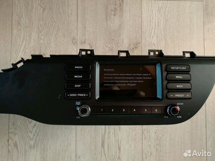 Магнитола оригинал Киа
